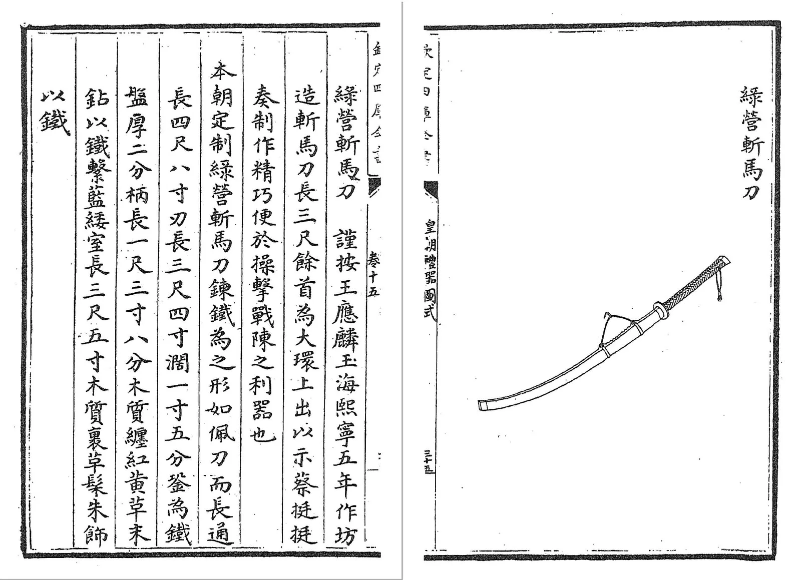 Luyingzhanmadao