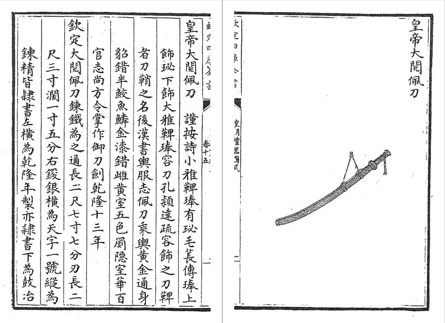 Huangdidayuepeidao