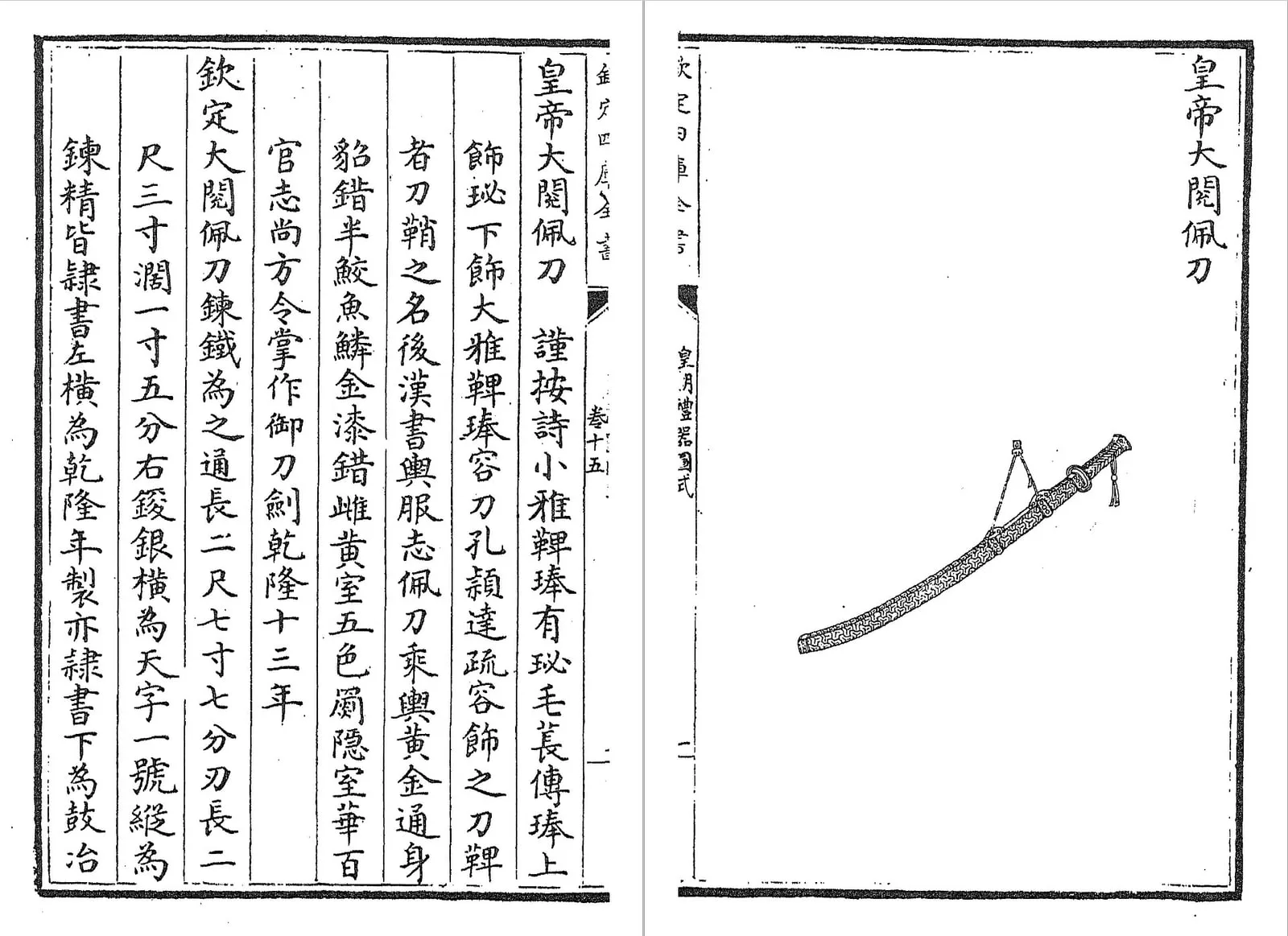 Huangdidayuepeidao