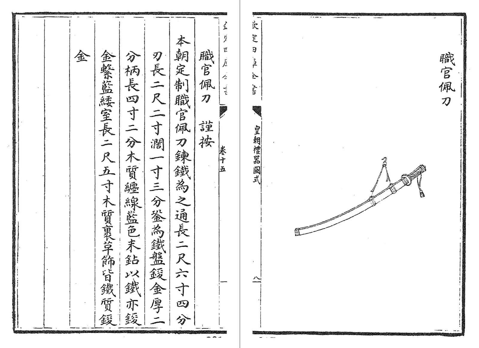 Zhiguanpeidao