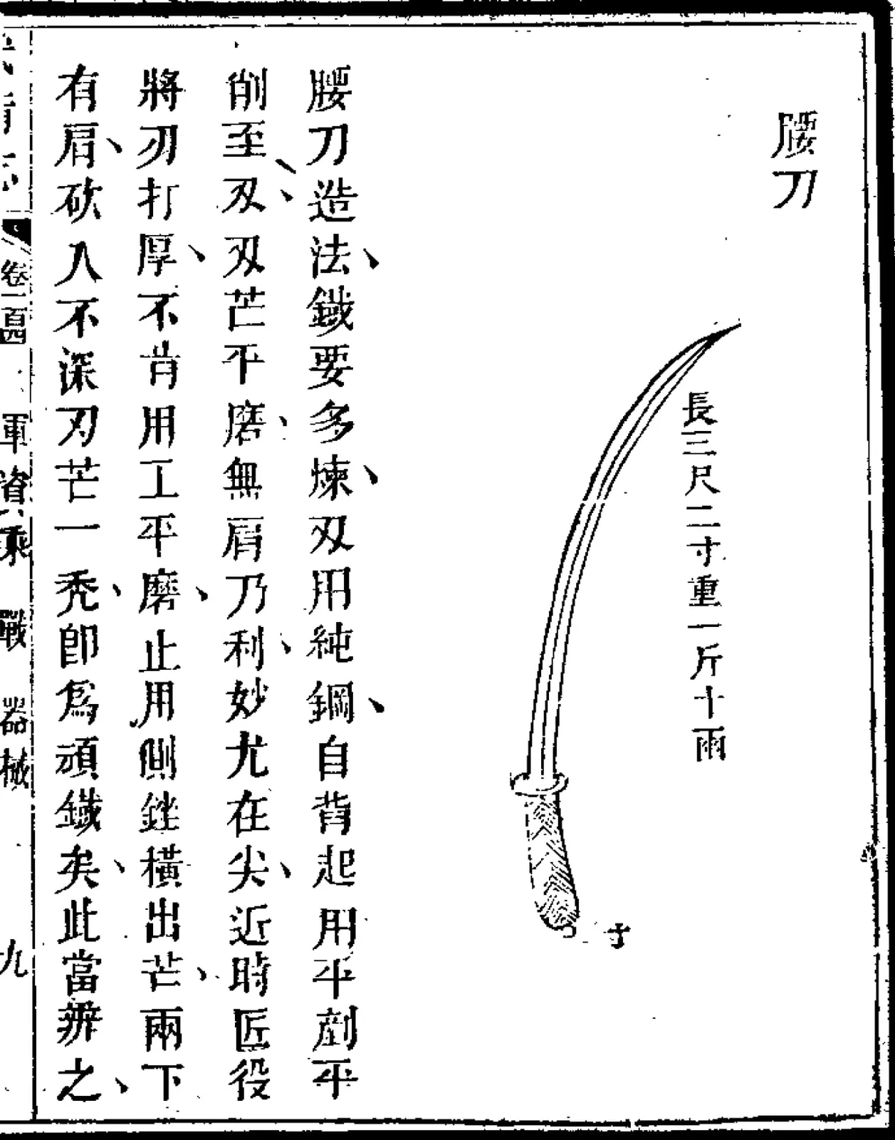 Mingdaiyaodao