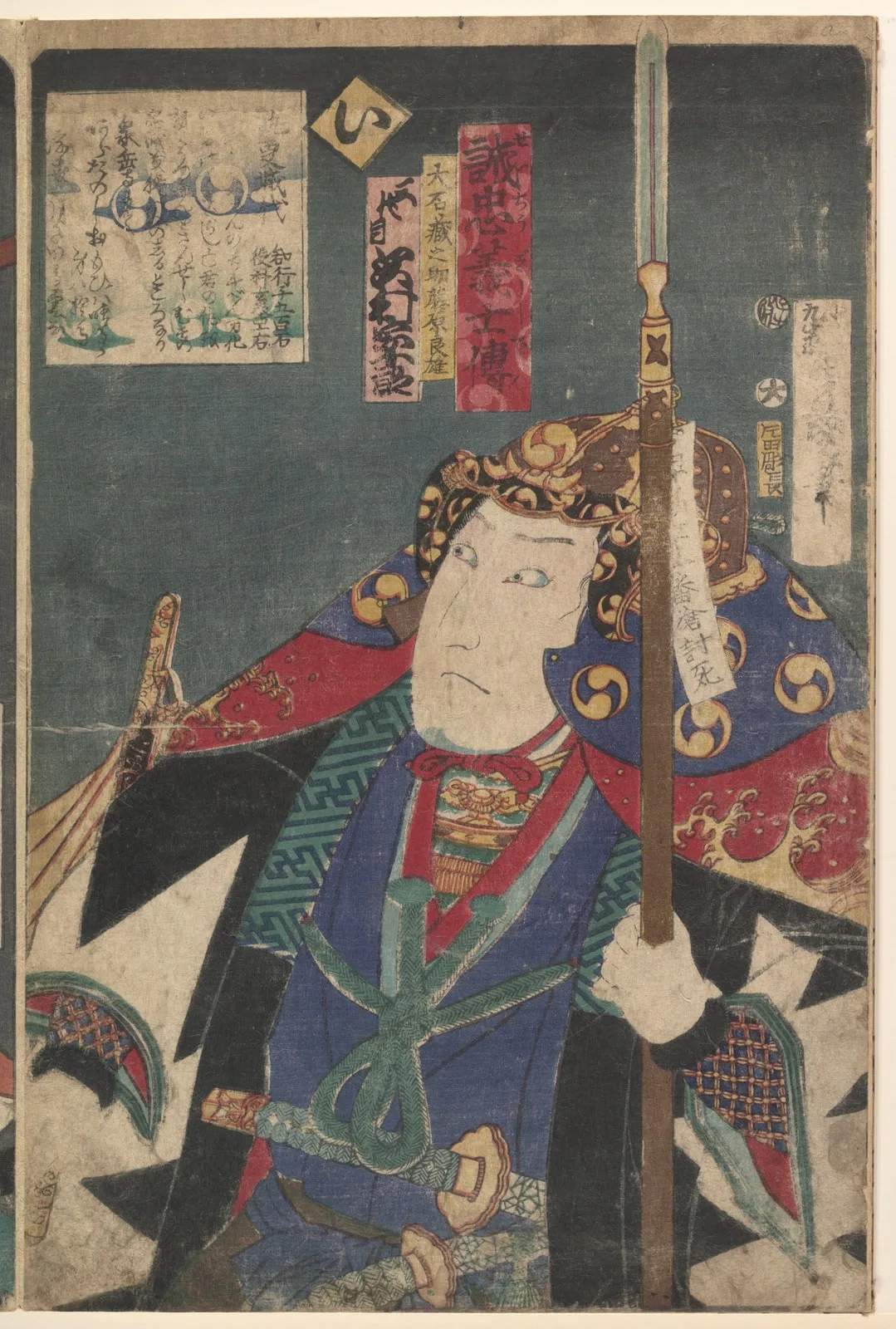 Kabuki actors play the role of 47 Ronin (Seichū gishi den)