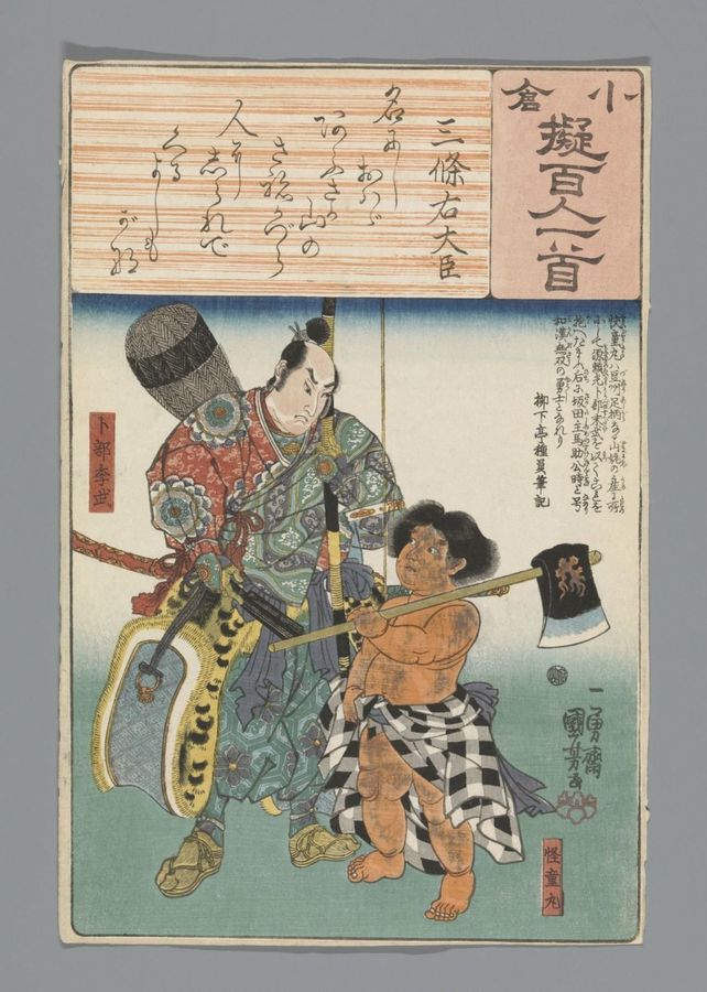 Ogura Imitation of the One Hundred Poems