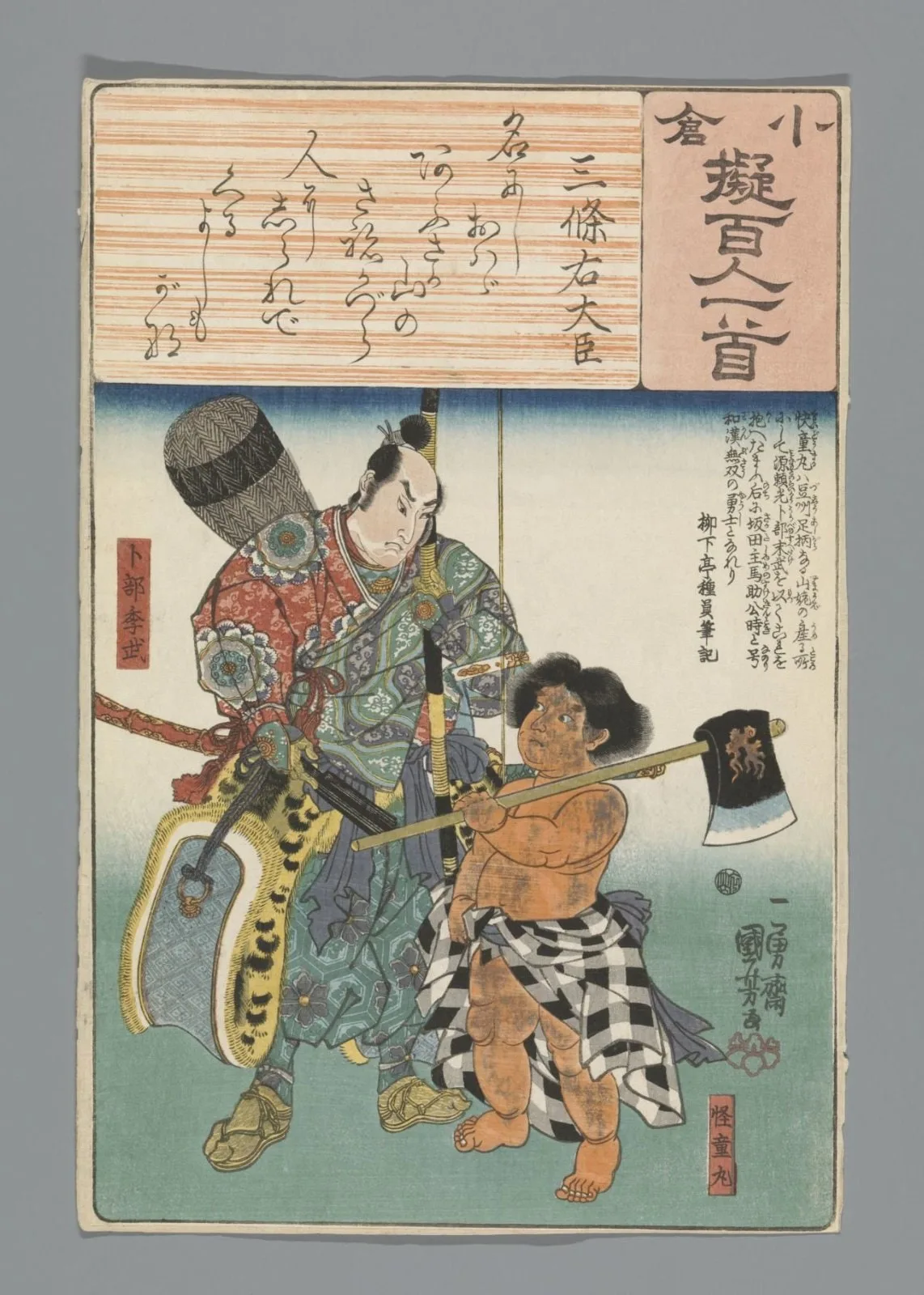 Ogura Imitation of the One Hundred Poems