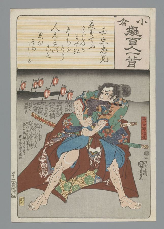 Ogura Imitation of the One Hundred Poems