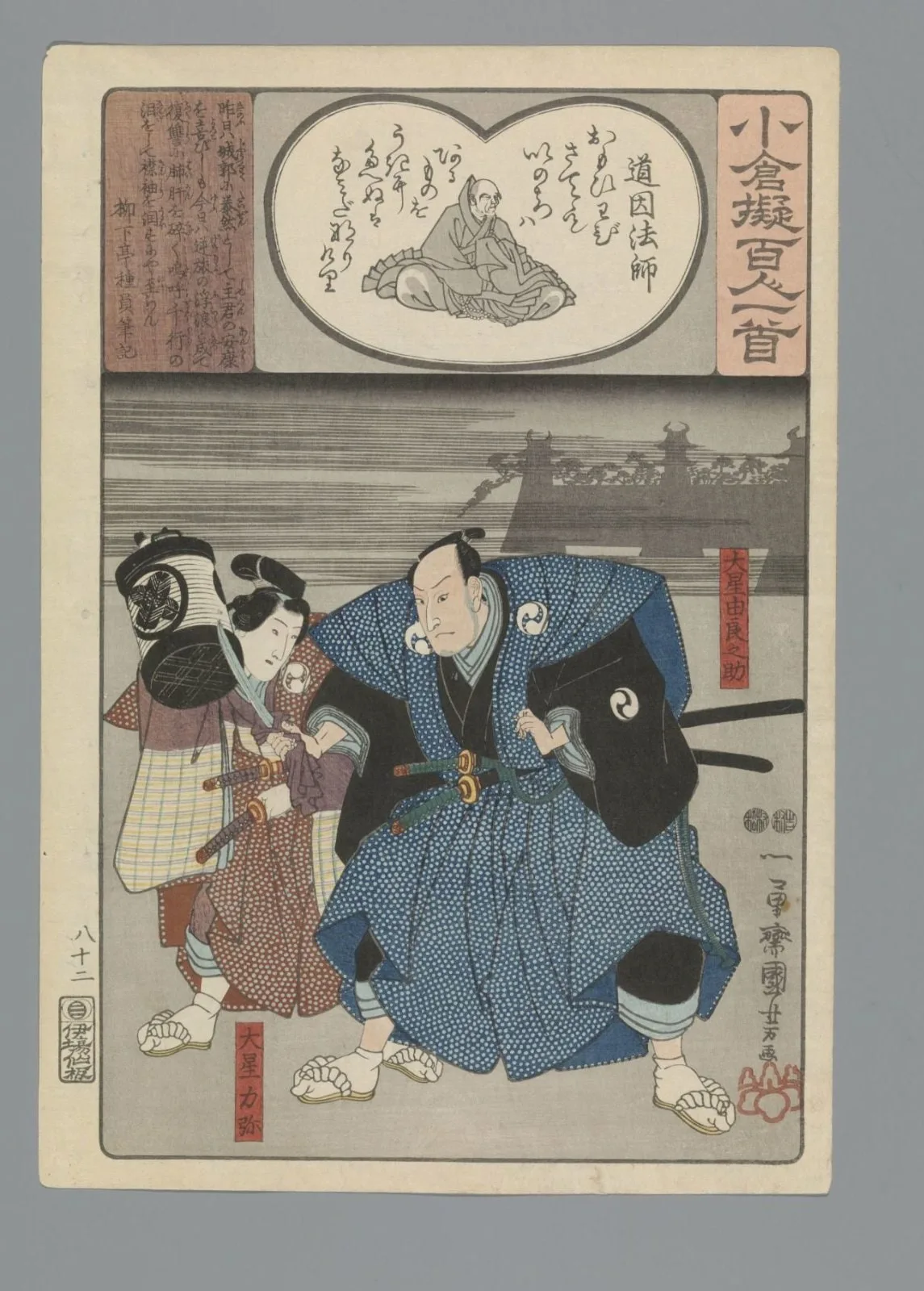 Ogura Imitation of the One Hundred Poems