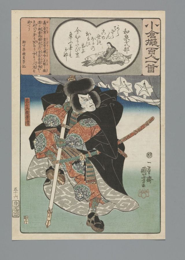Ogura Imitation of the One Hundred Poems